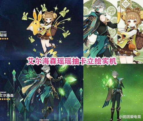 艾尔海森最新爆料视频,行业内幕大曝光! 第1张 艾尔海森最新爆料视频,行业内幕大曝光! 第1张