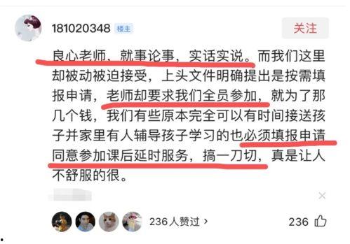 华南家长爆料新闻事件真相,揭开真相背后的教育乱象  第2张