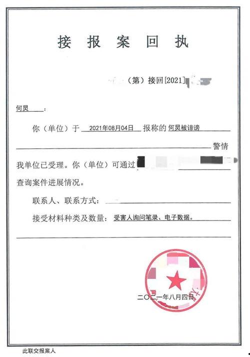 娱乐吃瓜君被发律师函,揭秘网络舆论的风口浪尖 第3张 娱乐吃瓜君被发律师函,揭秘网络舆论的风口浪尖 第3张