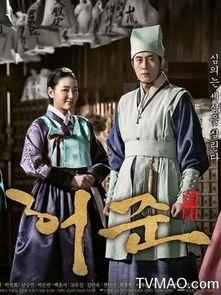 龟岩许浚在线观看,穿越时空的医术传奇,在线观看揭秘 第2张 龟岩许浚在线观看,穿越时空的医术传奇,在线观看揭秘 第2张