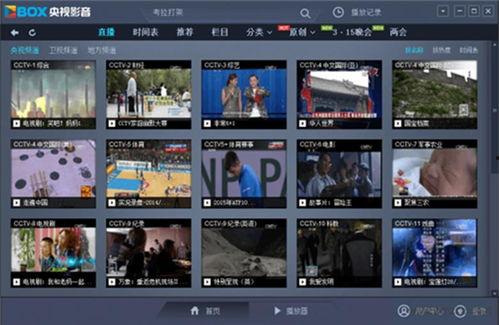 台在线直播观看 第2张 台在线直播观看 第2张
