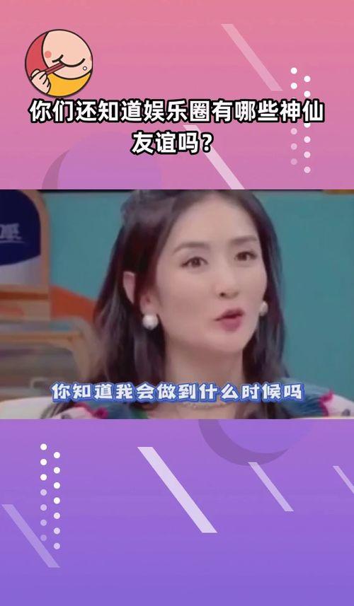 娱乐吃瓜酱友情,娱乐圈背后的那些事儿 第2张 娱乐吃瓜酱友情,娱乐圈背后的那些事儿 第2张