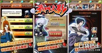 往期火影爆料视频,往期爆料视频深度解析 第1张 往期火影爆料视频,往期爆料视频深度解析 第1张