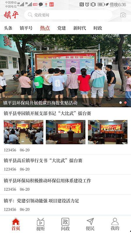 镇平新闻爆料事件视频大全,聚焦民生热点，揭示社会现象