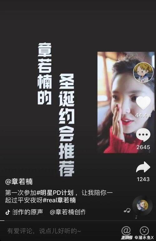 群演爆料明星抖音视频,明星抖音幕后花絮曝光,真实一面引网友热议 第2张 群演爆料明星抖音视频,明星抖音幕后花絮曝光,真实一面引网友热议 第2张